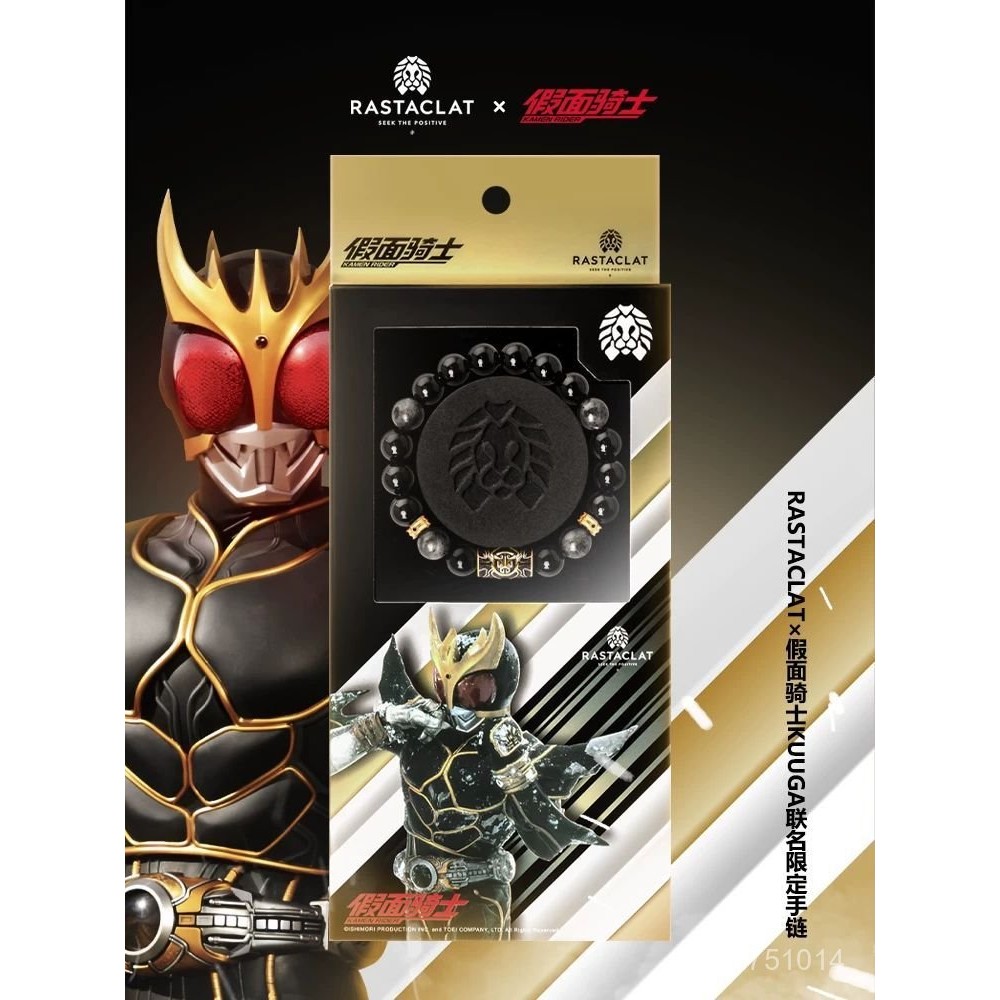 【臺灣48H】假麵騎士 達古巴聯名男女情侶小獅子國風手串禮物