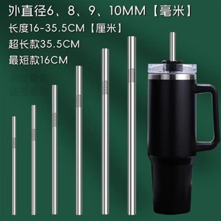 【限時優惠】 免運316不銹鋼吸管【加長款】珍珠形奶茶特大杯8mm金屬飲管21.5/30/32cm 不鏽鋼吸管 斜口平口