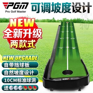 桃園出貨【優物】PGM 可調坡度！室內高爾夫推桿練習器 迷你家用辦公室球道練習毯