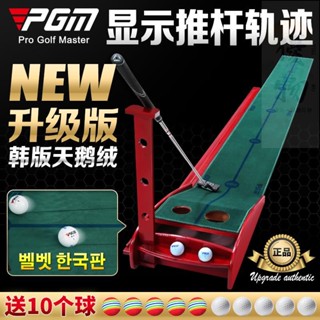 桃園出貨【優物】PGM升級正品 室內高爾夫 推桿練習器 家用/辦公室 迷你家庭高爾夫