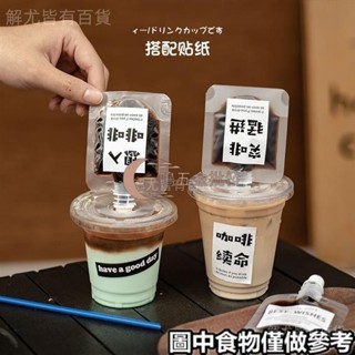 【一鳴五金批發】⊰咖啡液分裝袋⊱ 咖啡液分裝袋帶蓋加厚吸嘴袋一次性外賣冷萃袋便攜式濃縮袋食品級