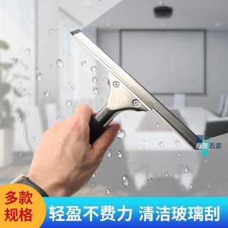 【鑫隆五金】 不鏽鋼玻璃刮水器 擦窗擦玻璃神器 家用玻璃刷子 清潔器刮刀