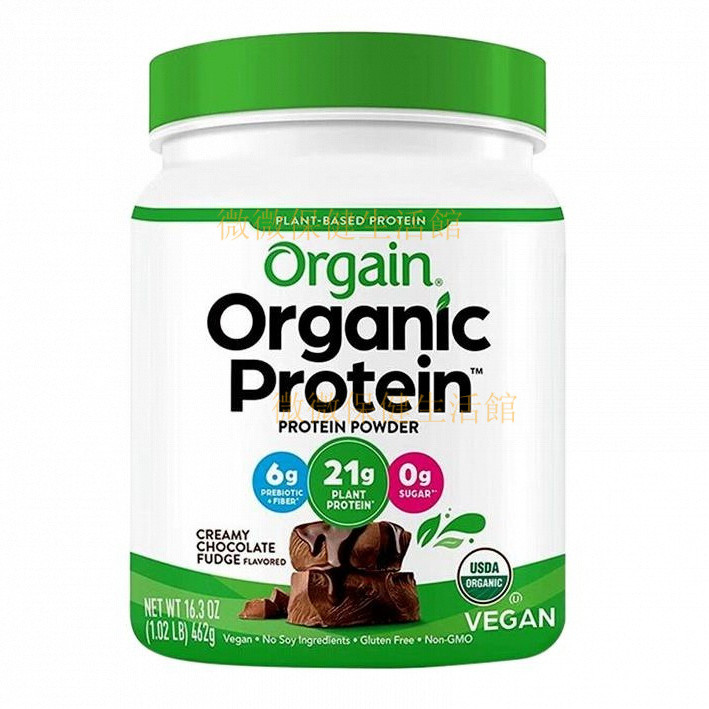 美國 Orgain 傲感蛋白質粉 無蔗糖 有機植物豌豆蛋白粉 代餐營養粉 462克