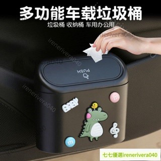 七七免運🚛【十年用不壞】車載垃圾桶卡通汽車內用車用掛式前排專用時尚可愛ins風韓國 免運