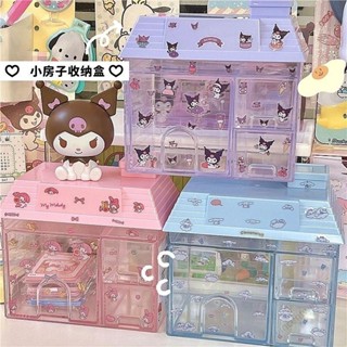 💕壹灣出貨+發票💕卡通房子收納盒 美樂蒂 玉桂狗 房子造型 可愛桌面收納盒 小抽屜 筆筒 透明儲物櫃子 桌面收納 文