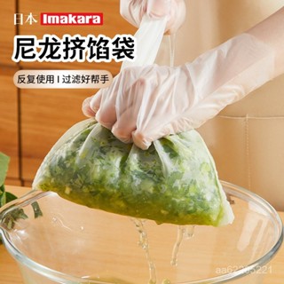 限時秒殺🔥豆漿過濾袋 隔渣果汁紗布豆腐過濾器 漏網 過濾網 豆漿 咖啡汁過濾袋 易清潔茶咖啡 油 尼龍過濾網 家用廚房