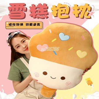 臺灣發出夏季 模擬水果冰淇淋公仔 毛絨玩具 午睡抱枕 解壓公仔 靠墊 創意抱枕 交換禮物