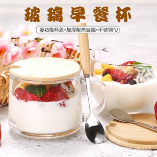 【熱銷爆款 限時超低價 】大容量日式馬克杯早餐杯帶蓋勺牛奶杯果汁杯玻璃燕麥杯家用咖啡杯