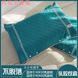 臺灣出貨 鋪棉枕頭套 枕頭套加大 乳膠枕套一對裝全棉乳膠枕頭套60x40純棉紗布記憶50x30cm防滑枕巾19