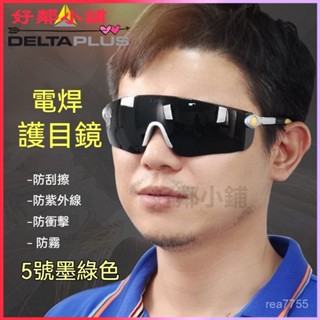 可開發票 電焊眼鏡防強光焊工護目鏡防UV紫外綫眼鏡切割眼鏡5號綠色 電銲眼鏡 焊接眼鏡 自動變光 護目鏡 焊工防護