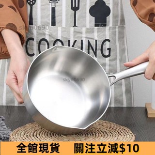 可開發票⭕迷你小鍋 家用小鍋 316特厚不鏽鋼雪平鍋奶鍋寶寶輔食鍋嬰兒無塗層不沾鍋煎煮一件式鍋 高質量