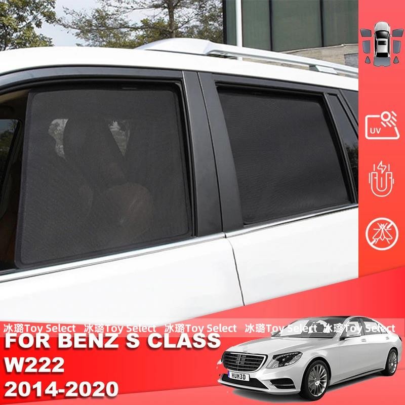 💦梅賽德斯奔馳 S級 W222 2013-2020汽車遮陽罩可折疊防護罩防紫外線汽車遮陽網汽車窗簾保護器夏季汽車配件的