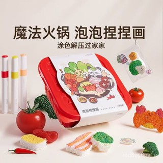 臺灣熱銷🌸泡泡捏捏畵 兒童diy手工塗色畵 3D捏捏掛件 兒童捏捏畫 兒童繪畫玩具 插畫捏捏樂馬克筆繪畫手工塗色畫吊飾