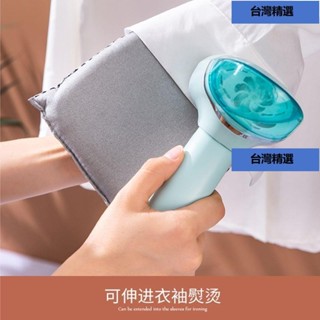 批發🚚熨衣墊布🧨 手持熨衣板家用宿舍熨衣服迷你小型便攜式防燙手套燙衣服神器隔熱