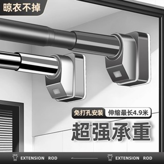 💥桃園倉庫出貨💥 【超長穩固】陽臺伸縮晾衣桿晾衣架室內涼衣服支撐掛衣桿浴簾桿加粗加厚窗簾桿