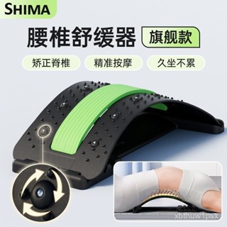 ✨免運+臺灣出貨✨腰椎舒緩器護脊椎按摩支撐腰椎闆辦公室校正駝背專用頸椎牽引器 TAZZ