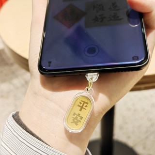 新品特惠💕【店鋪熱銷】手機防塵塞平安喜樂掛件蘋果安卓type-c手機充電口耳機孔防水潮濕