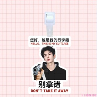 上新優惠 張凌赫行李牌書揹包掛件掛鏈鑰匙扣周邊應援登機牌小吊牌旅行防丟吊飾