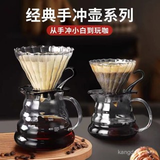 免運手衝咖啡壺套裝咖啡分享壺咖啡濾紙過濾器滴漏式雲朵壺過濾一整套 BBYU