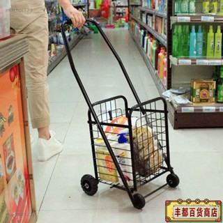 ❤️豐都出品❤️免運折疊爬樓買菜購物車便攜折疊手拉車手推車行李車買菜小拉車 購物折疊車 手拉車 買菜車 購物車