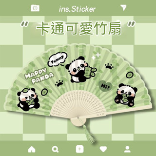 臺灣發貨✨大熊貓 夏天扇子 摺扇 兒童小扇子 隨身攜帶 流蘇竹扇 可愛熊貓 夏天 便攜式折疊扇子 交換禮物 夏季禮物