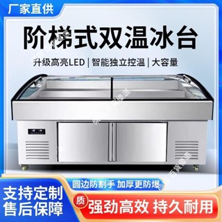 【可開統編】階梯冰臺展示櫃燒烤海鮮冷藏櫃冷盤櫃水果撈保鮮櫃串串商用點菜櫃不含運