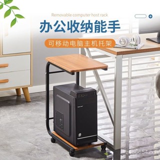 1168人好評電腦主機託架帶輪臺式c型底座移動主機箱託架收納支架主機置物架