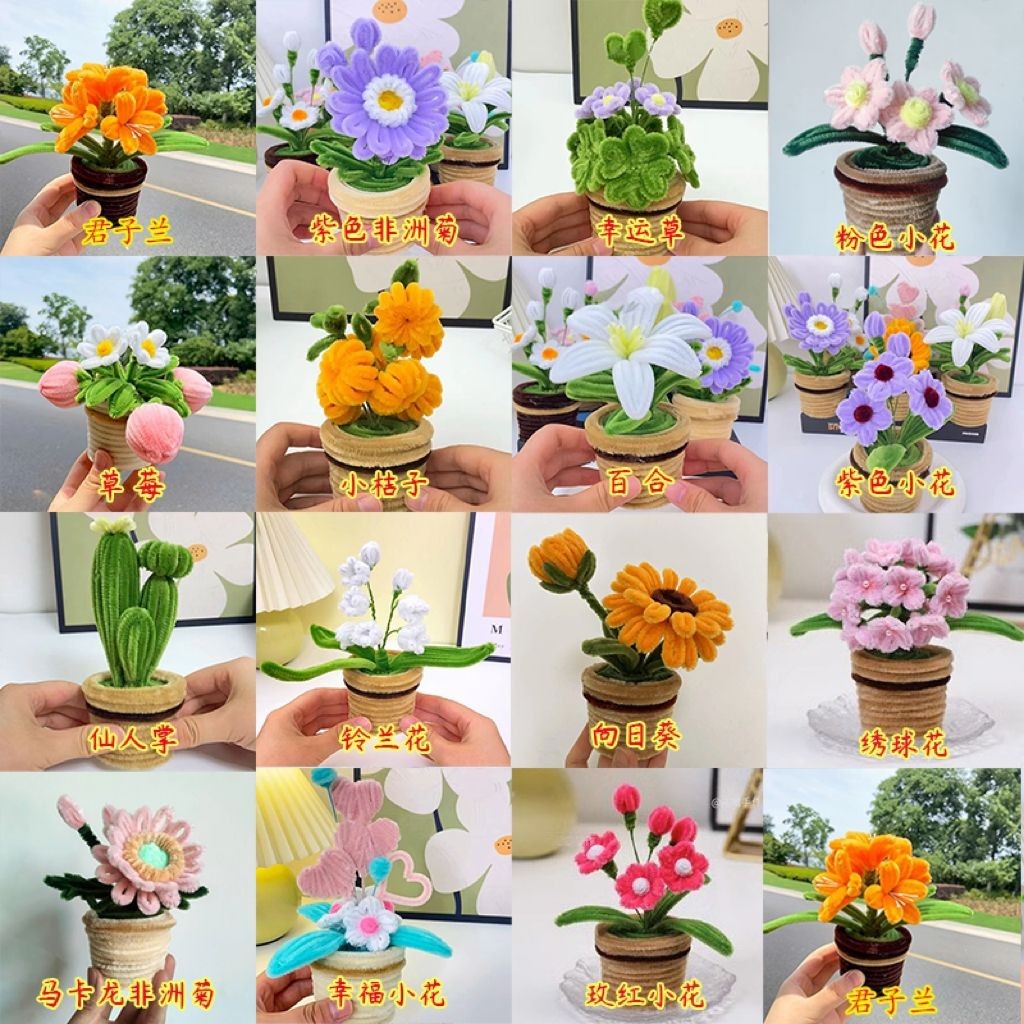 扭扭棒花束小盆栽手工diy材料包自制向日葵幼兒園手工制作永生花
