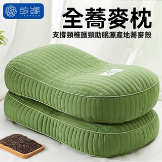 蕎麥枕 蕎麥枕頭 苦蕎枕 蕎麥殼 透氣枕 純蕎麥殼枕頭 天然枕 牽引枕 保健護頸椎枕頭芯 頸椎枕 護頸枕