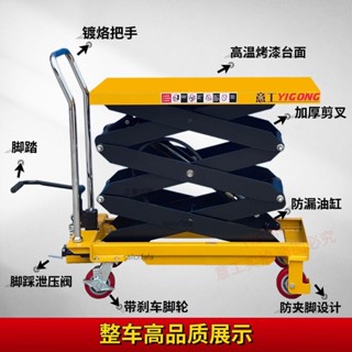【優選五金】意工手動液壓升降平臺車移動式電動升降機小型舉升機簡易式小推車【詢運費】250421