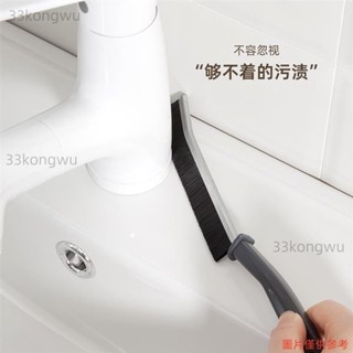 臺灣發貨🚚‹水管刷› 浴室縫隙刷衛生間廚房瓷磚死角清潔多功能專用凹槽灰塵刷廁所家用