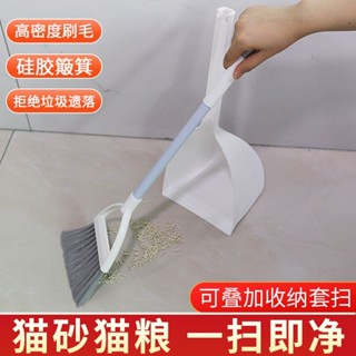 掃把 掃把組 掃把畚箕組 畚箕 伸縮掃把 矽膠掃把 掃帚 掃把套 掃具 貓砂盆清潔掃把簸箕套裝家用寵物迷你長柄小掃把貓毛