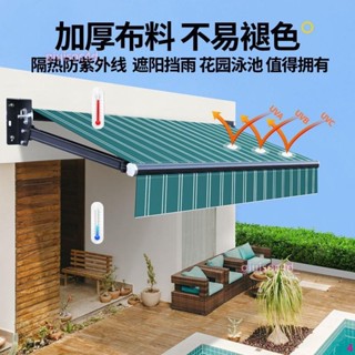 【30天熱銷1057件】遮陽棚折疊伸縮式家用電動陽臺遮陽傘收縮篷屋簷庭院門戶外遮雨棚