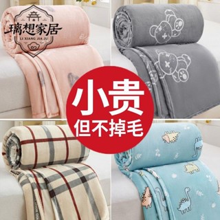 🍀新店促銷🍀[璃想]牛奶雲貂絨毛毯子加厚冬季學生宿舍絨毯蓋毯鋪床單毛絨被四季通用沙發毯 單人毯 雙人毯 萬用毯 午睡