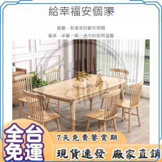 廠傢直銷免運 辦公桌 餐桌 咖啡桌 北歐簡約 傢用咖啡餐廳飯館小戶型餐桌椅組閤 高檔全實木餐桌 公辦會議室4人6人原木