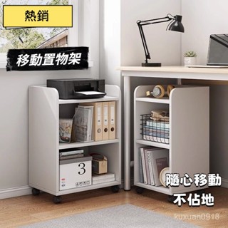 （免運）小書架 學生簡易儲物櫃 書櫃 辦公櫃 收納檔案櫃 可移動帶輪櫃子 桌下置物架 收納櫃 桌下置物架可移動收納櫃