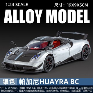 🐩Nieve🐩 大號帕加尼花雅閤金車模型模擬賽車跑車兒童聲光迴力玩具收藏擺件 IHIN