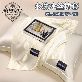 🍀新店促銷🍀2025年新款冰絲枕套一對裝夏季吸汗透氣枕頭套內膽芯外套可水洗枕頭套 家用成人枕套 枕頭枕芯保護套