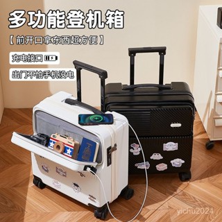 「梵客精品」高顔值登機箱多功能前置開口行李箱女可登機密碼箱可坐拉桿箱學生 出行旅途收納包 旅行收納包