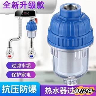 升級款 前置過濾器 家用熱水器 洗衣機 通用 4分防爆凈水器 可反複拆洗 不鏽鋼過濾器 抗壓防爆 過濾網 熱水器過濾器