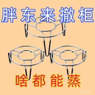 不鏽鋼蒸架 電鍋蒸架 隔水蒸架 蒸包子饅頭 蒸菜架子 304食品級不銹鋼蒸架加高蒸格蒸盤多功能內支架蒸菜蒸飯蒸蛋架
