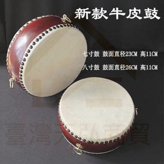 cy免運 牛皮鼓 寺院鈴鼓 扁鼓三腳架法鼓 地鍾法器 實木折疊小鼓牛皮 打鼓堂鼓鑼鼓 打擊樂器