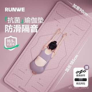 瑜珈墊 瑜伽墊 健身墊 運動墊 環保瑜珈墊 跳繩墊 加厚瑜珈墊 瑜珈軟墊 瑜珈護墊 減震墊 加大瑜珈墊朗威瑜伽墊初學者女