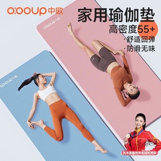 瑜珈墊 瑜伽墊 健身墊 運動墊 環保瑜珈墊 跳繩墊 加厚瑜珈墊 瑜珈軟墊 瑜珈護墊 減震墊 加大瑜珈墊中歐高密度瑜伽墊女
