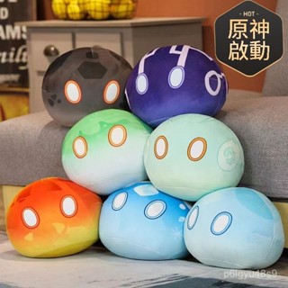 😄桃園上新😄原神週邊史萊姆元素抱枕二次元遊戲禮物毛絨玩具娃娃公仔靠墊 NLDY