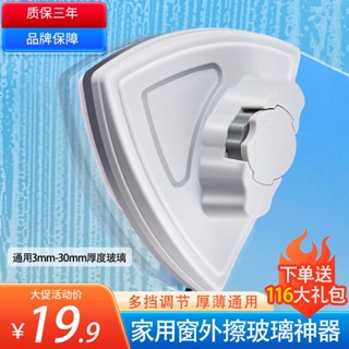 【桃園出貨！ 加厚堅固款 發票】【防夾手】擦玻璃神器高層強磁雙麵擦窗器洗窗戶外清潔家用工具家政專用颳搽