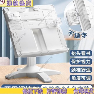 🔥蝦皮熱賣🔥 ✨臺灣有貨/發票含稅✨【48小時髮貨】書架可陞降兒童看書神器閱讀支架多功能書立架小學生桌麵可陞降式 X