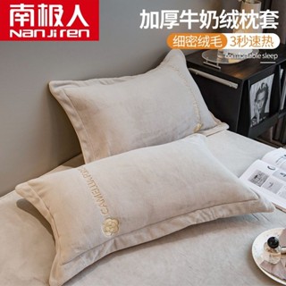 涼枕頭套 涼感枕頭套 冰絲枕套 高檔冰絲枕頭套 素色枕頭套 枕套 枕頭枕芯保護套 純棉枕頭套 牛奶絨枕套一對裝冬季珊瑚絨
