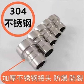 🔥臺灣出貨🔥【1.3萬人收藏】304不銹鋼全自動洗衣機水龍頭接頭卡扣式4分通用轉接頭防濺網嘴