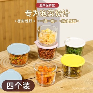 甄選好物🐑【店鋪熱銷】鹹菜密封罐玻璃保鮮盒食品級收納盒冰箱保鮮罐小菜泡菜罐子分裝盒 ZYOX